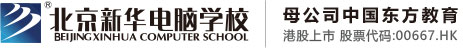 国产粉嫩逼北京市昌平区新华电脑职业技能培训学校